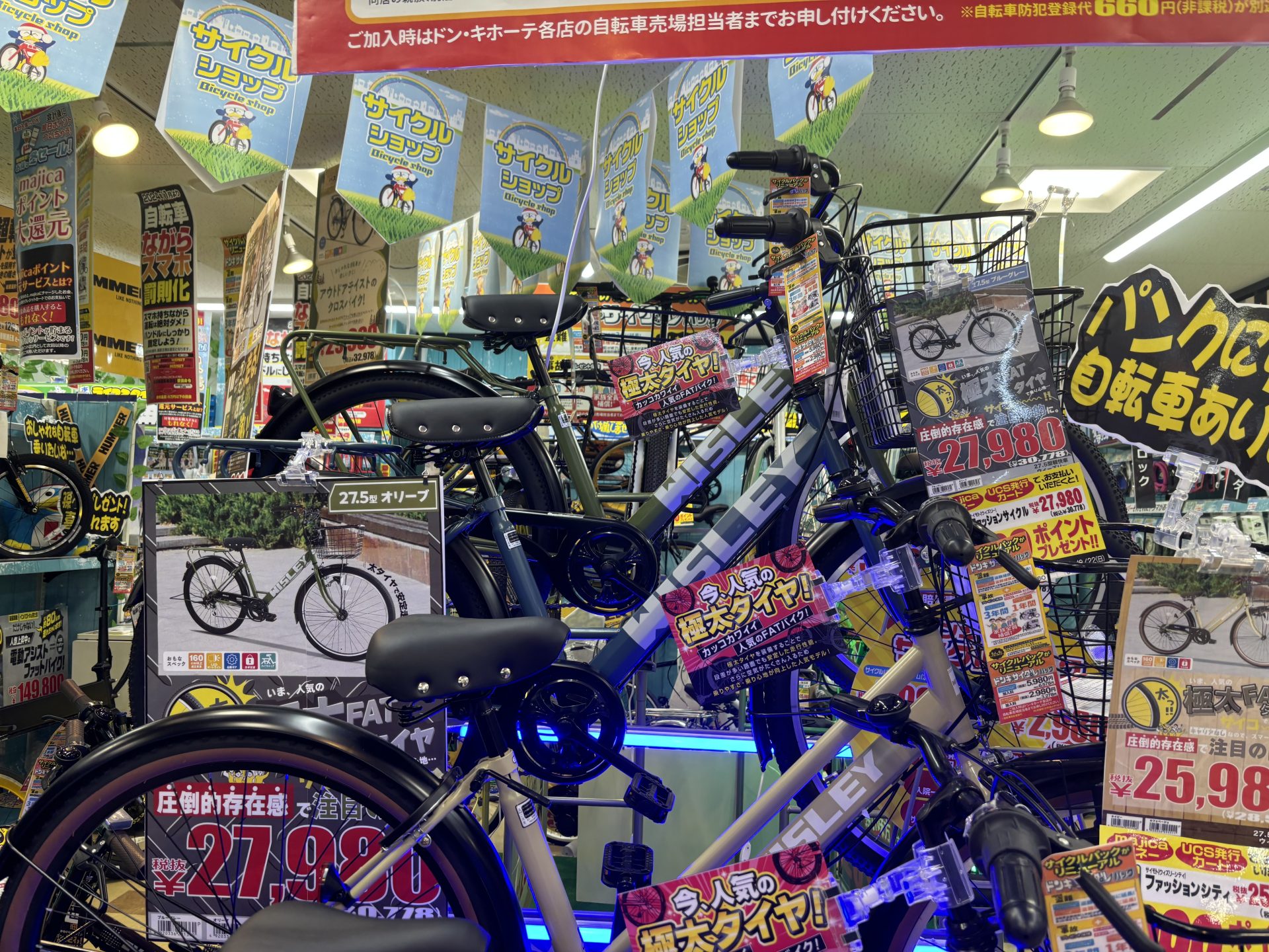 ドン・キホーテ